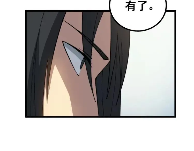 第267话 捞油水 第118页