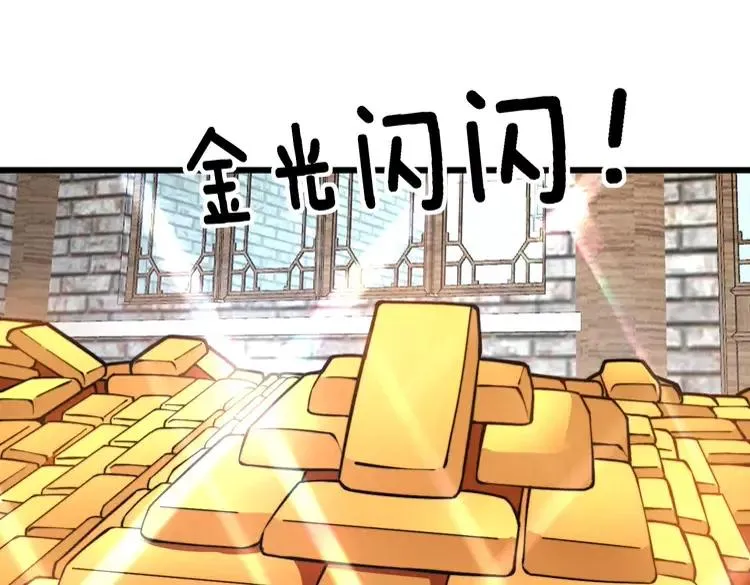 第267话 捞油水 第124页