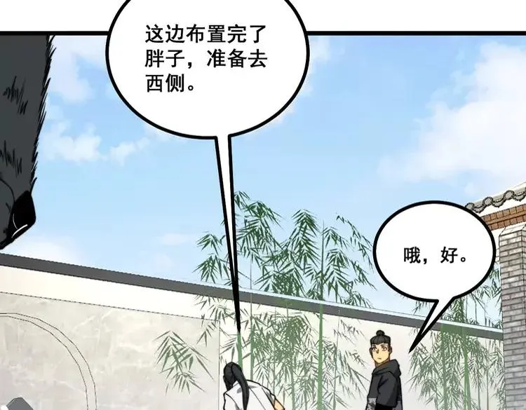 第267话 捞油水 第127页
