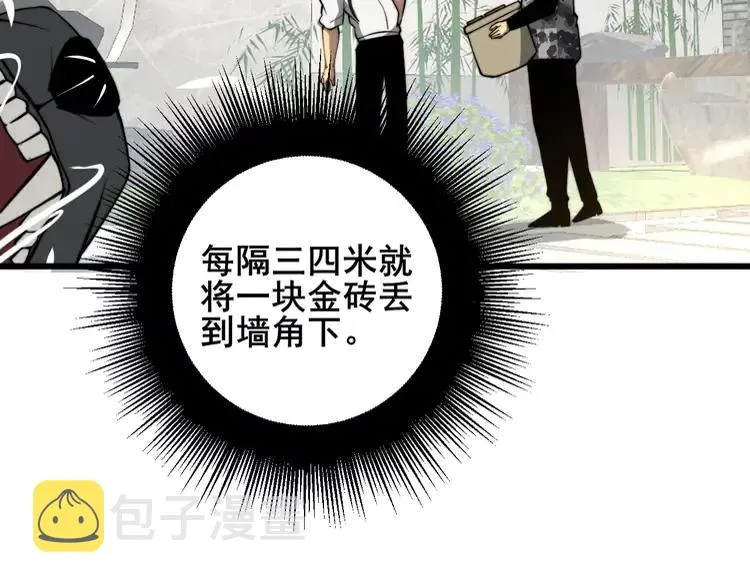 第267话 捞油水 第128页
