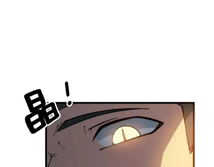 第267话 捞油水 第130页