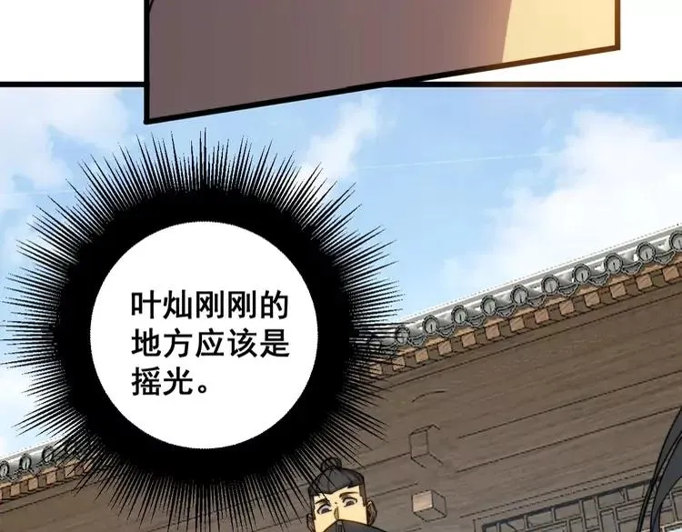 第267话 捞油水 第131页