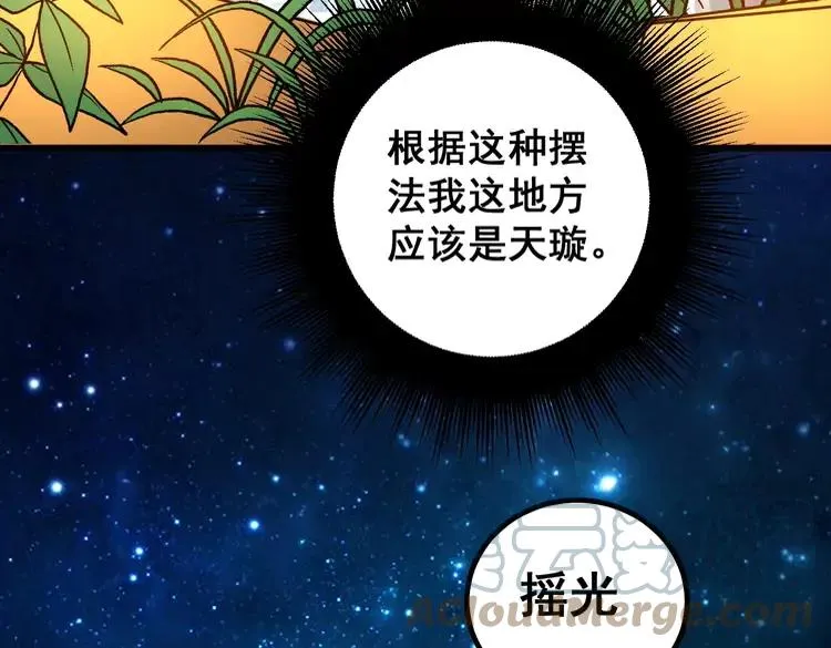 第267话 捞油水 第133页