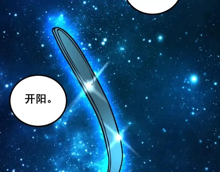 第267话 捞油水 第134页