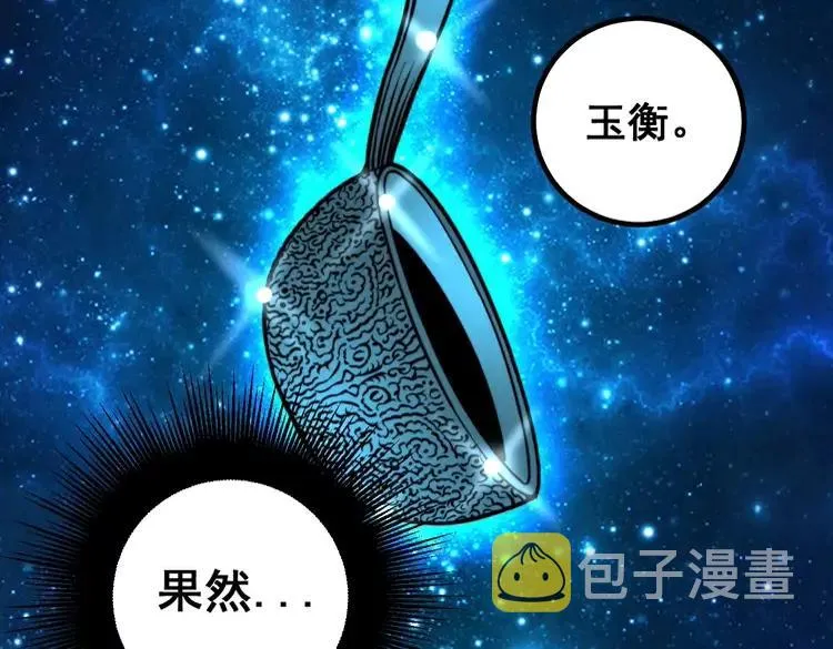 第267话 捞油水 第135页