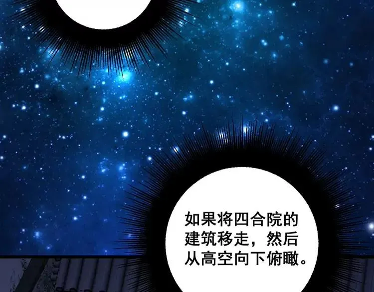 第267话 捞油水 第136页