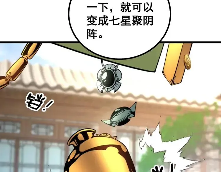 第267话 捞油水 第144页