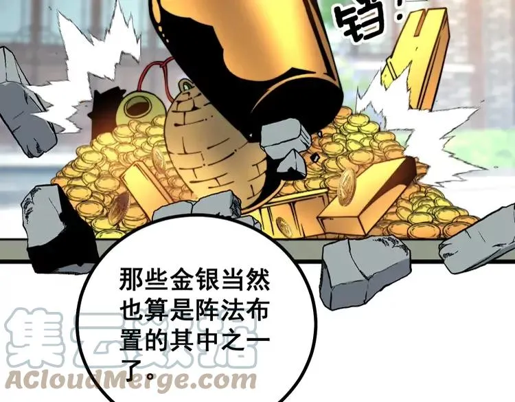 第267话 捞油水 第145页