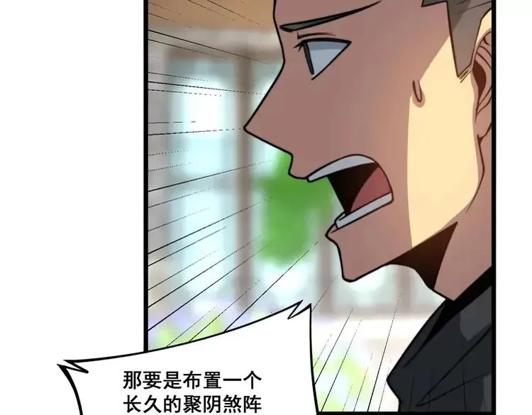 第267话 捞油水 第147页