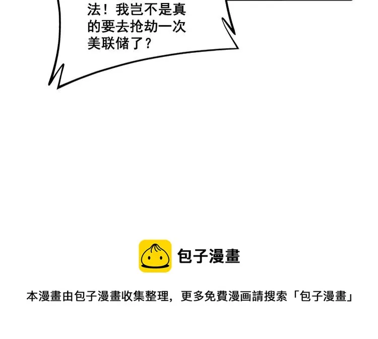 第267话 捞油水 第148页