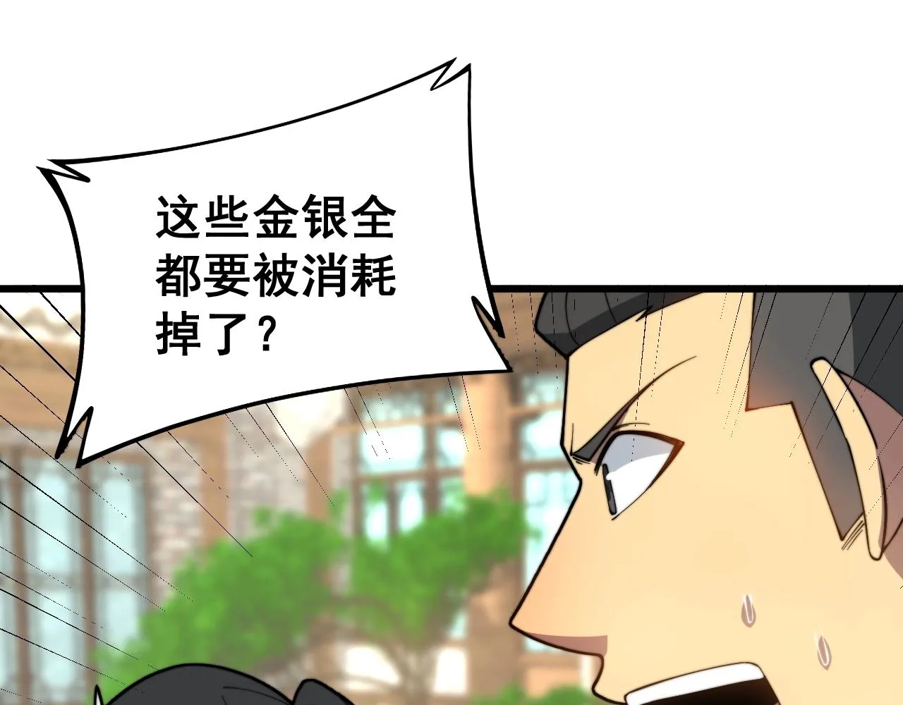 第268话 金凤山 第7页
