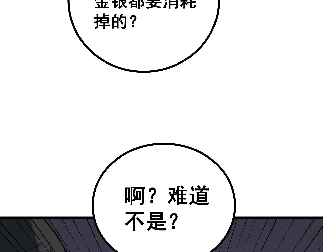 第268话 金凤山 第9页