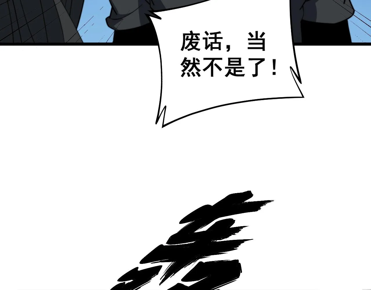 第268话 金凤山 第11页