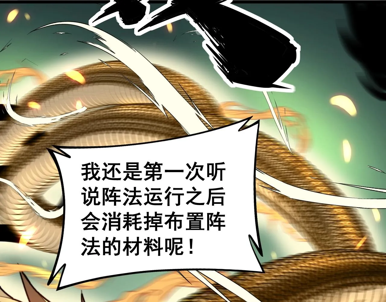 第268话 金凤山 第12页