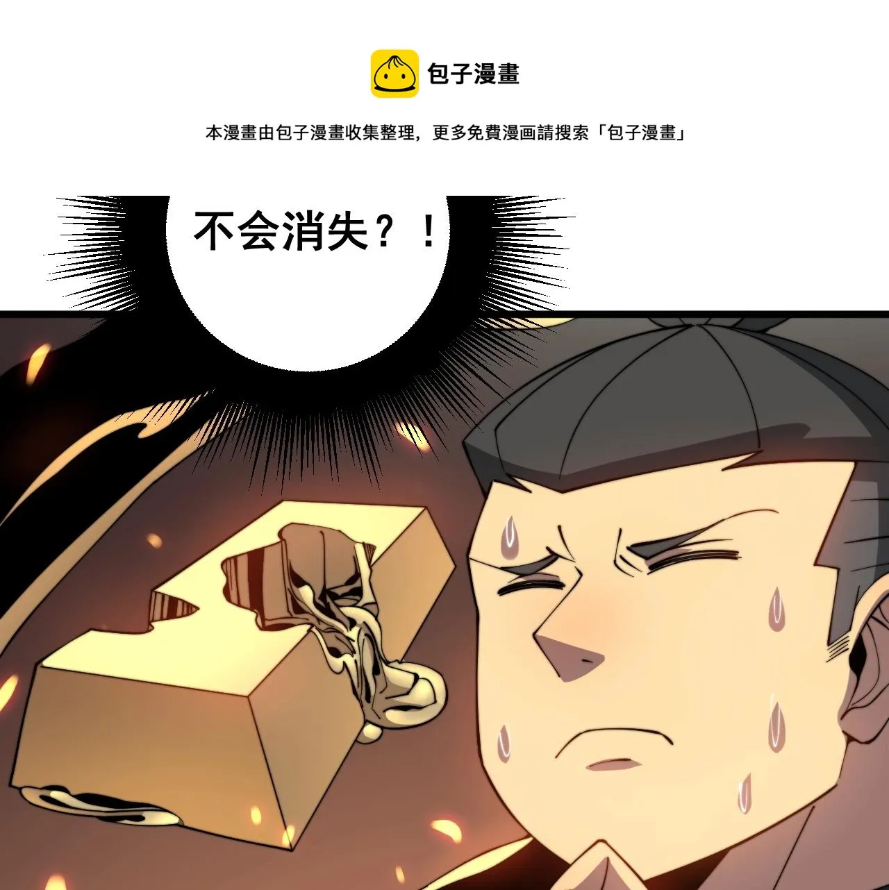 第268话 金凤山 第16页