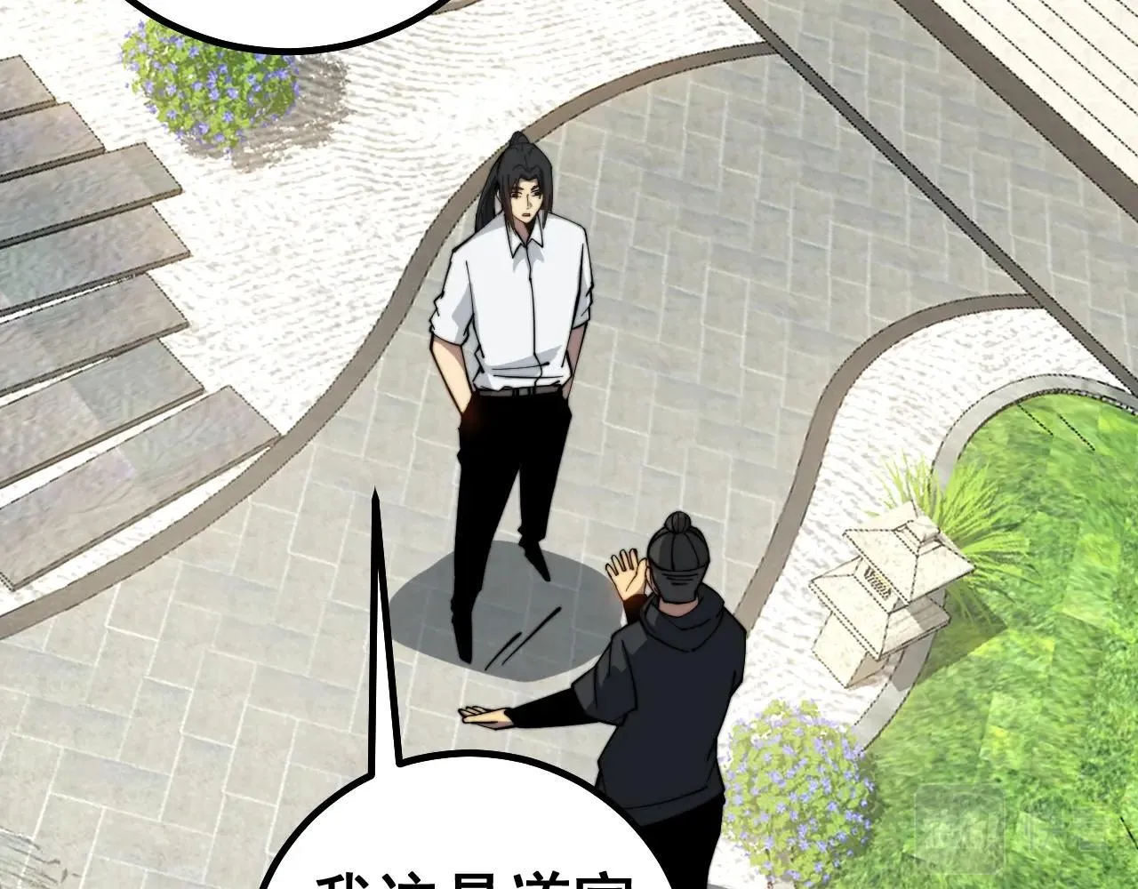 第268话 金凤山 第20页