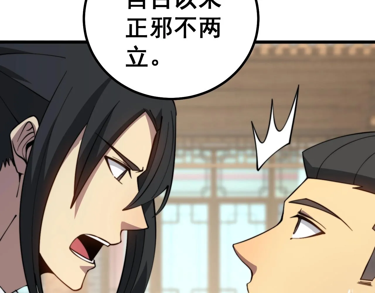 第268话 金凤山 第22页