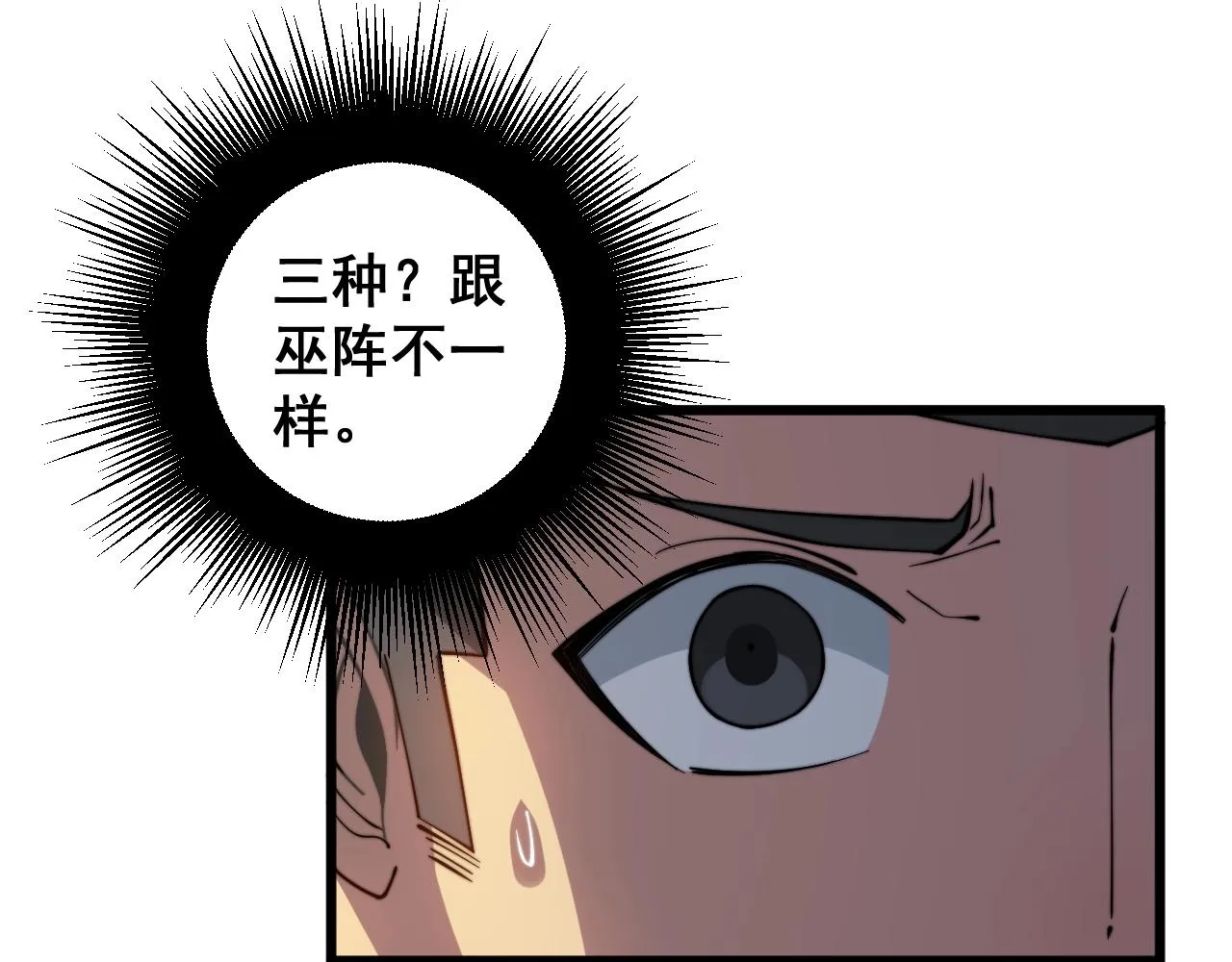 第268话 金凤山 第24页