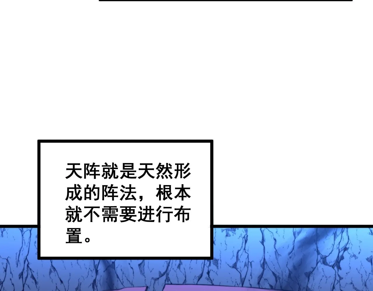 第268话 金凤山 第25页