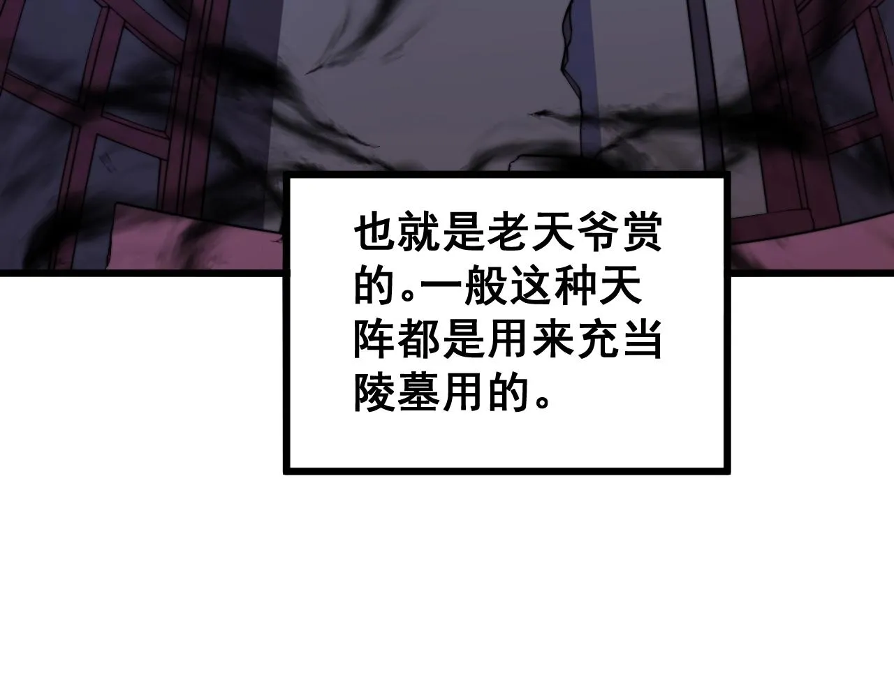 第268话 金凤山 第27页