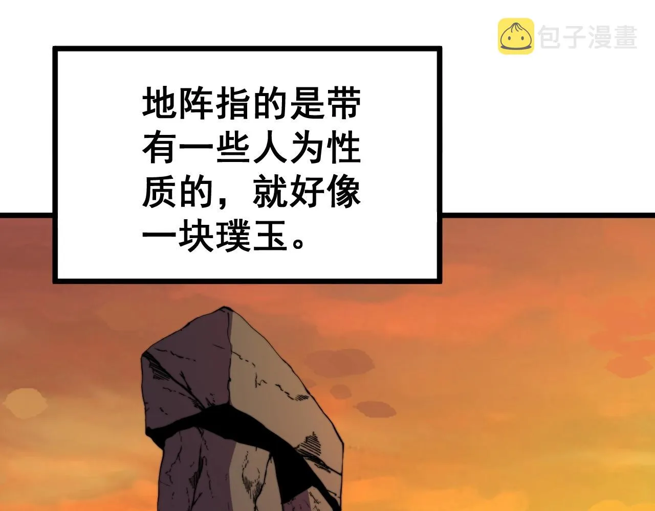 第268话 金凤山 第28页