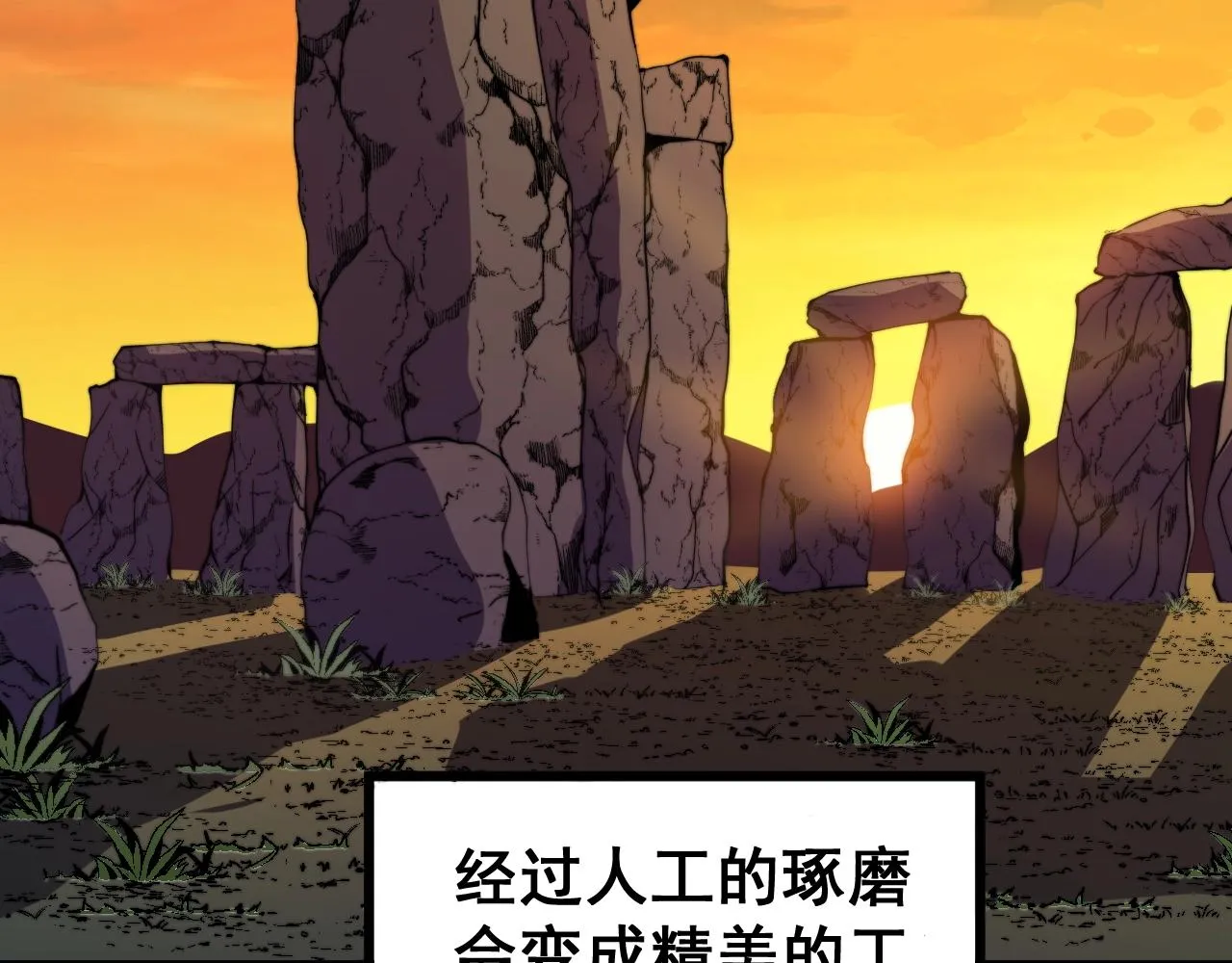第268话 金凤山 第29页