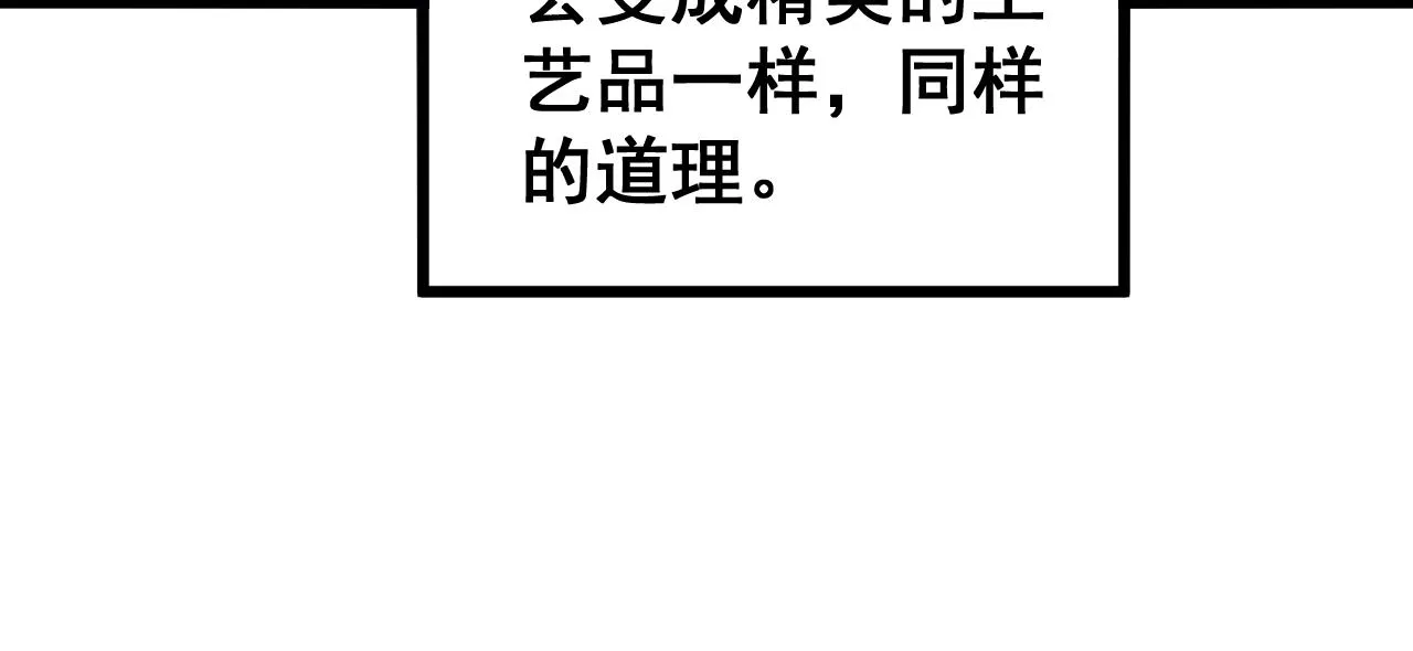 第268话 金凤山 第30页