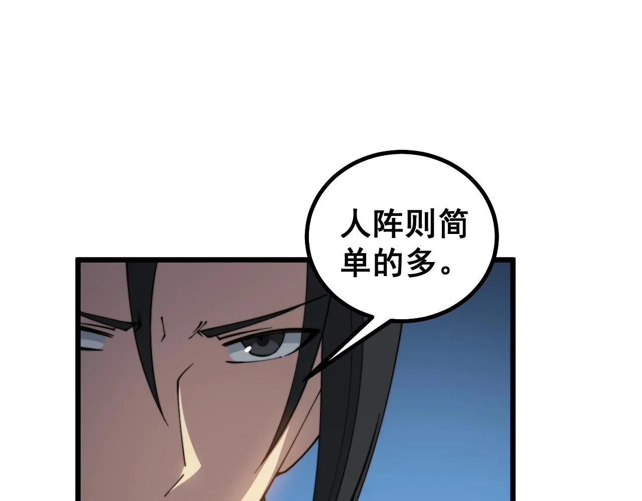 第268话 金凤山 第31页