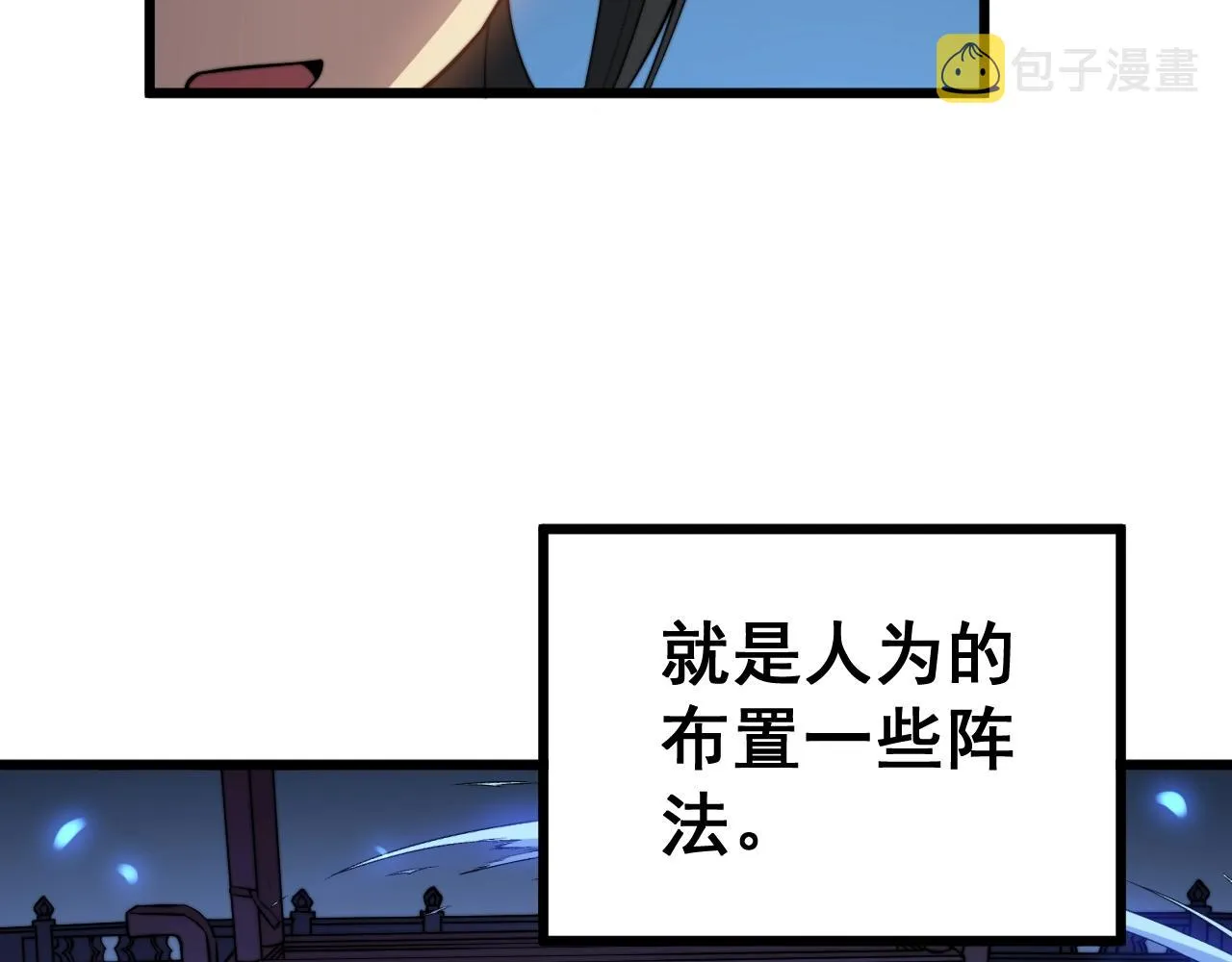 第268话 金凤山 第32页