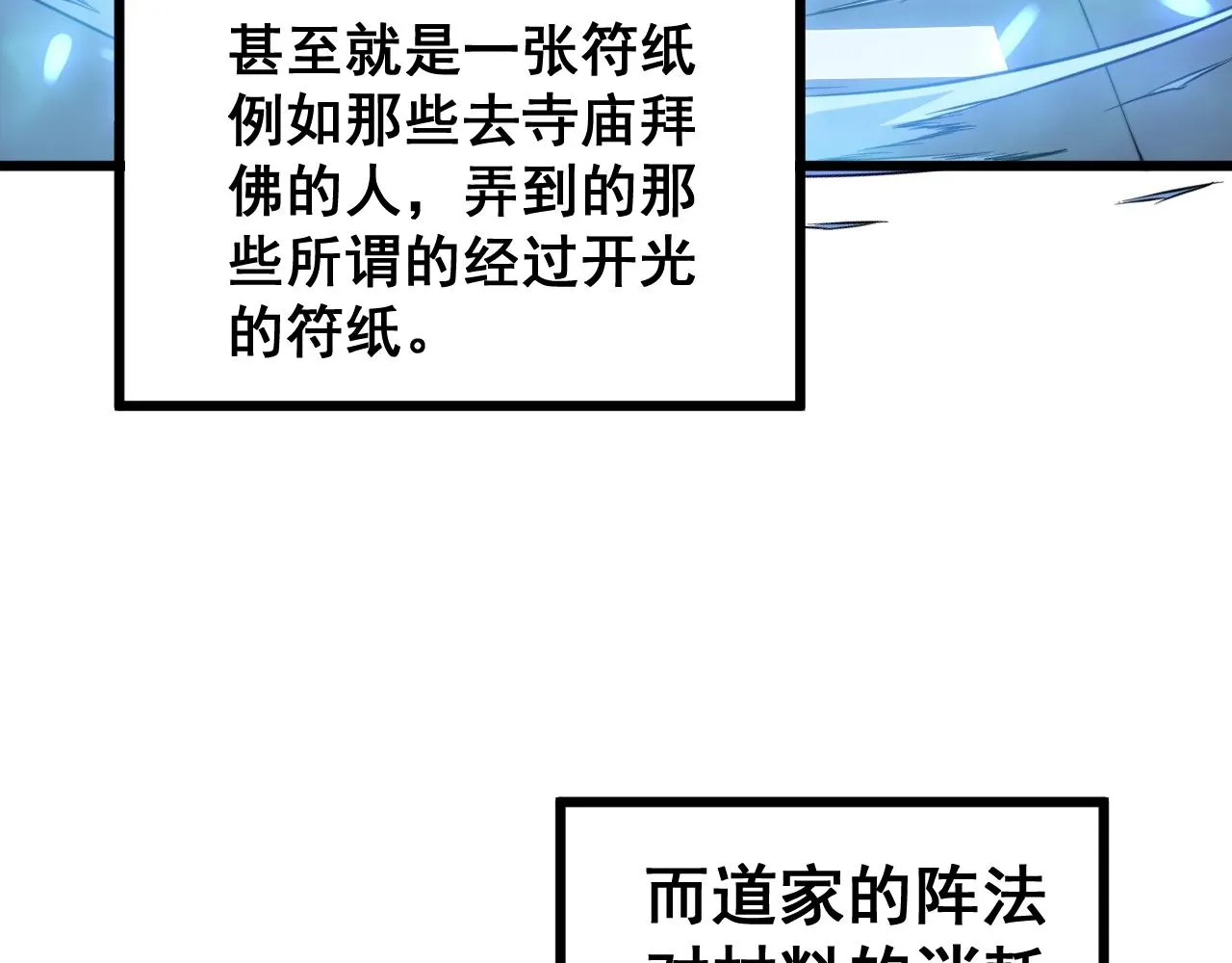 第268话 金凤山 第34页