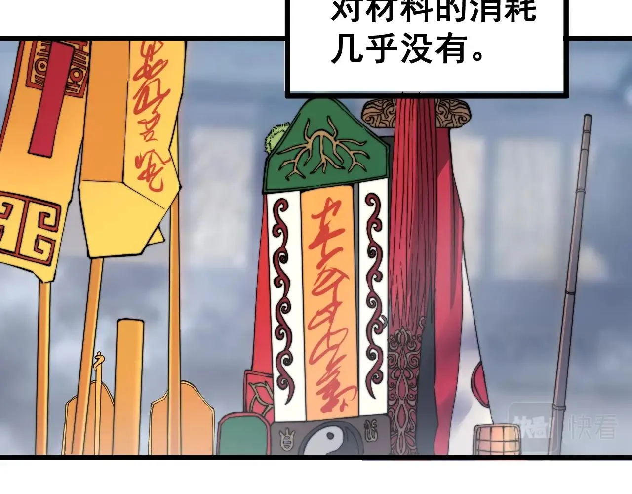 第268话 金凤山 第35页