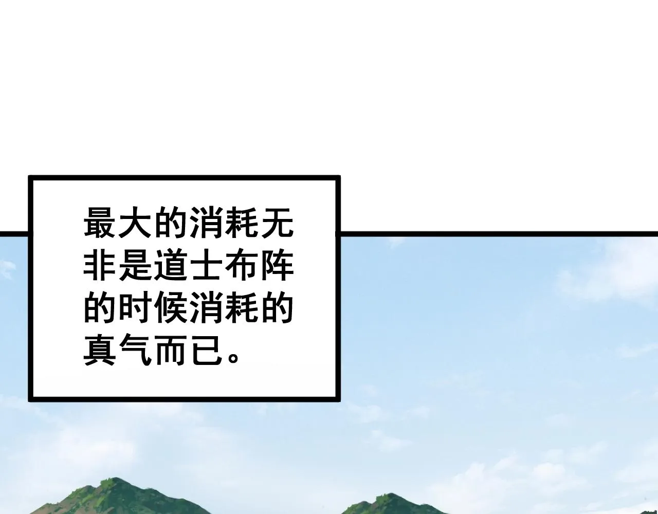 第268话 金凤山 第36页