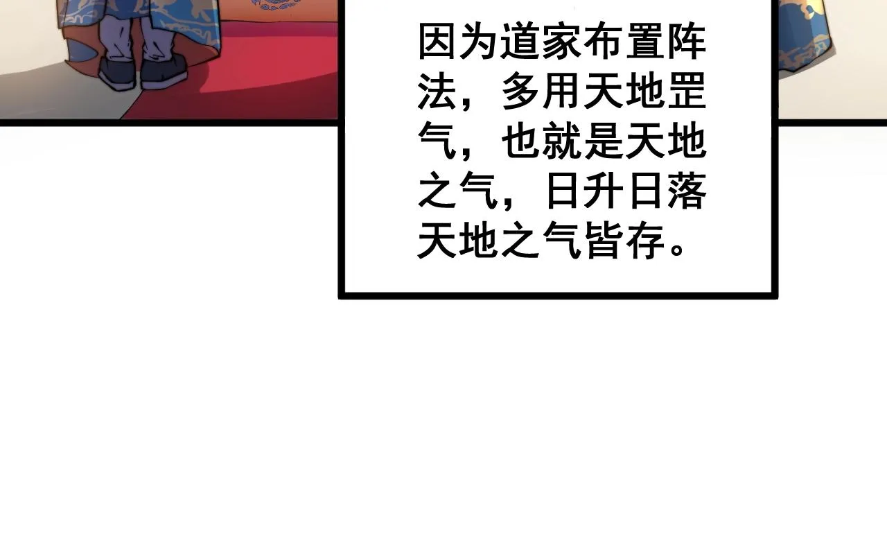 第268话 金凤山 第38页