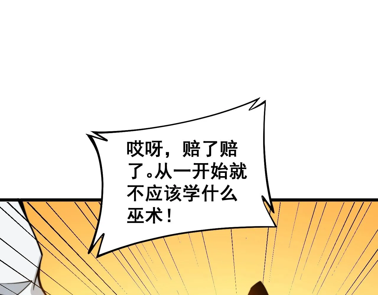 第268话 金凤山 第39页