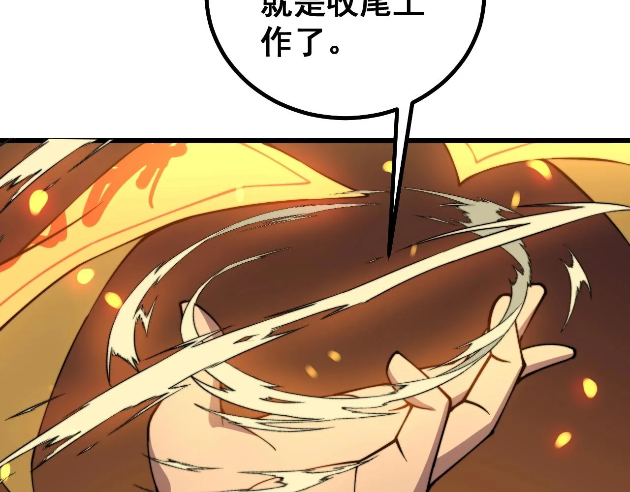 第268话 金凤山 第42页