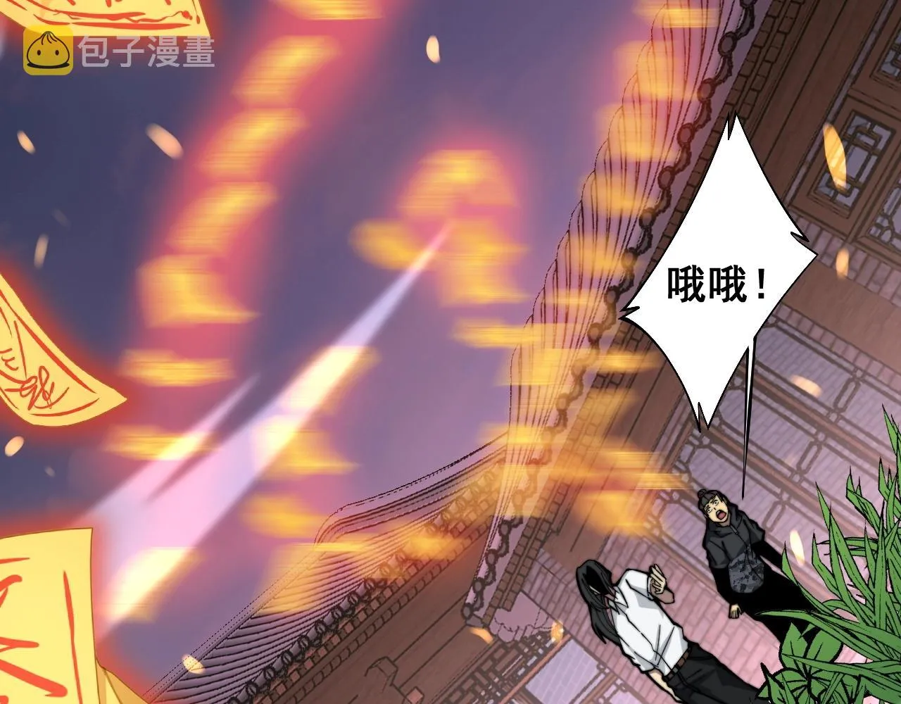 第268话 金凤山 第45页