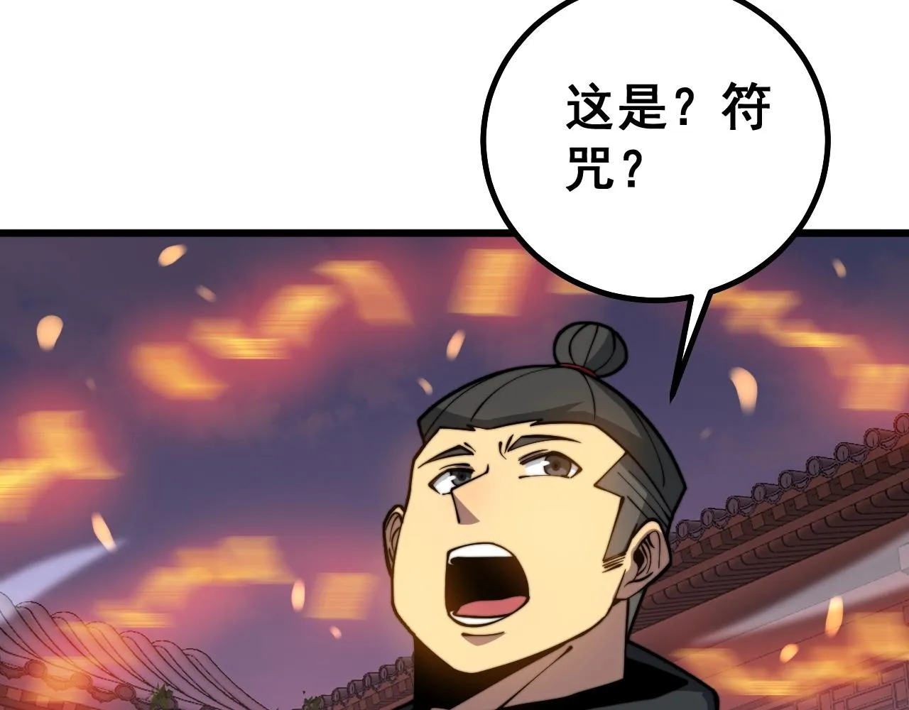 第268话 金凤山 第47页