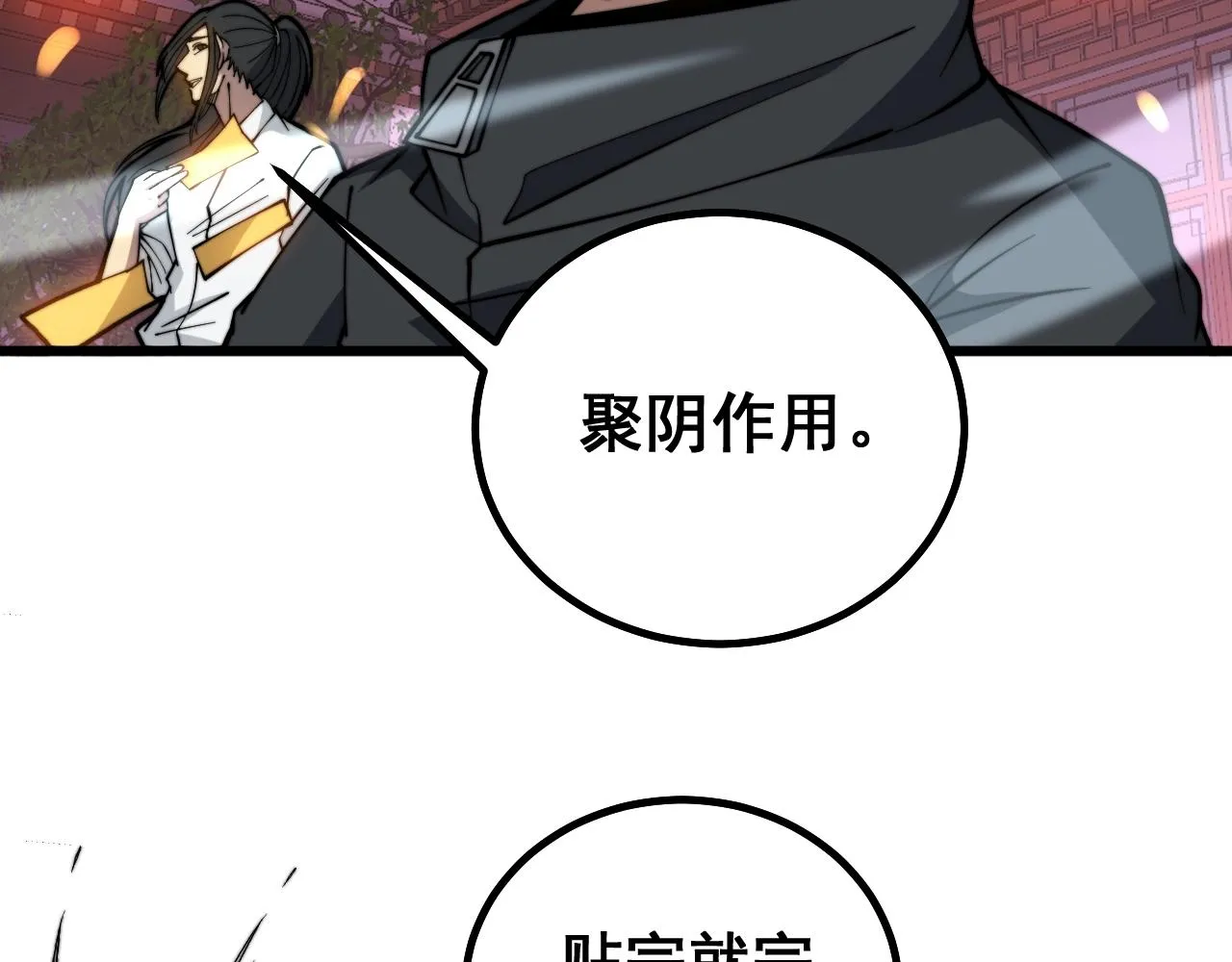 第268话 金凤山 第48页