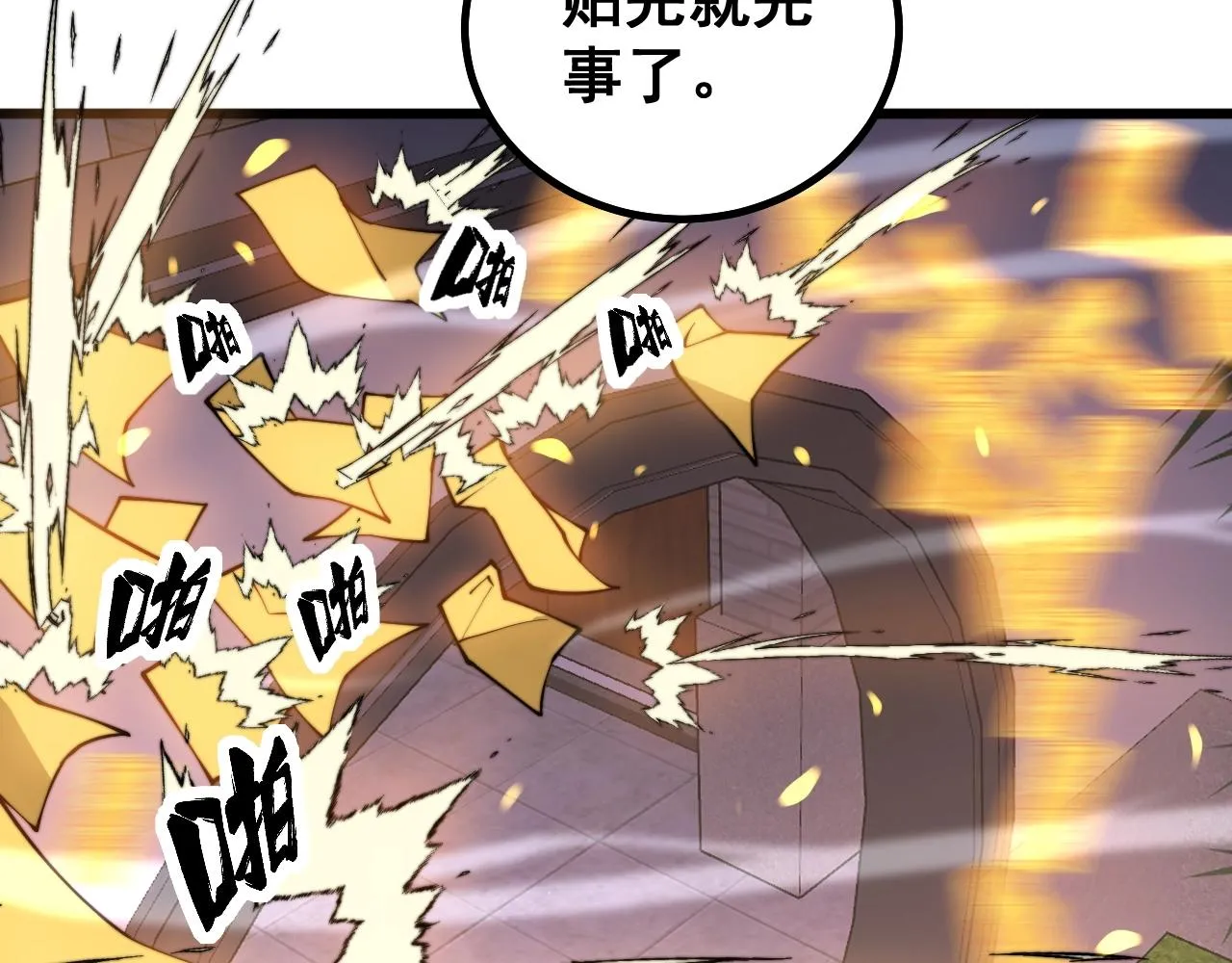 第268话 金凤山 第49页