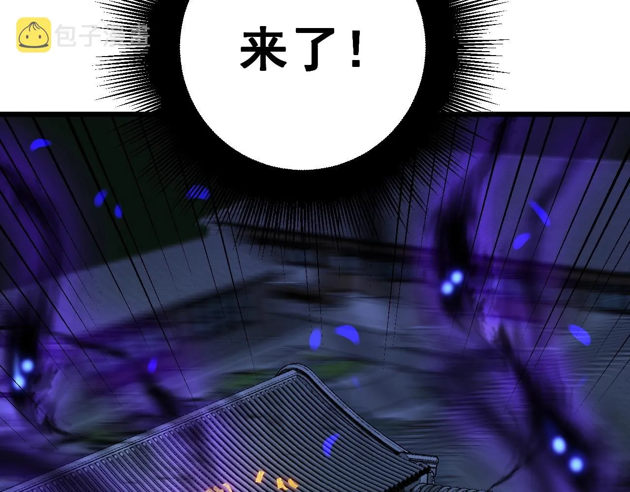 第268话 金凤山 第53页