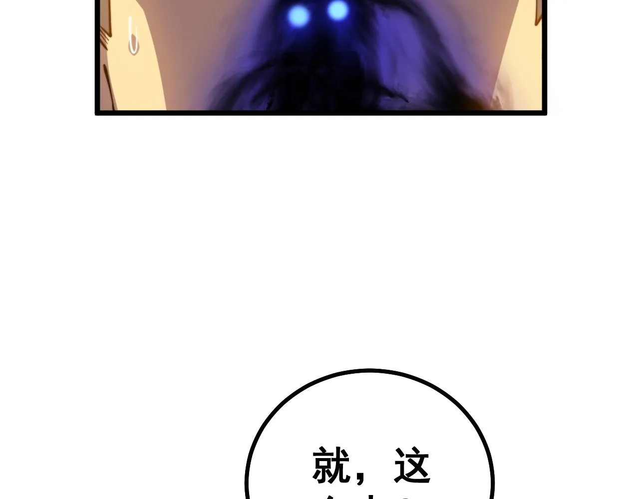 第268话 金凤山 第56页