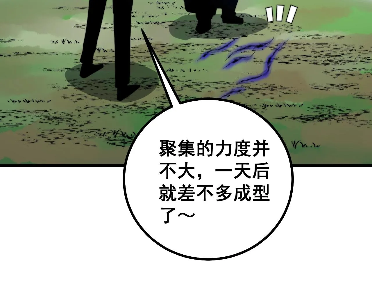 第268话 金凤山 第58页