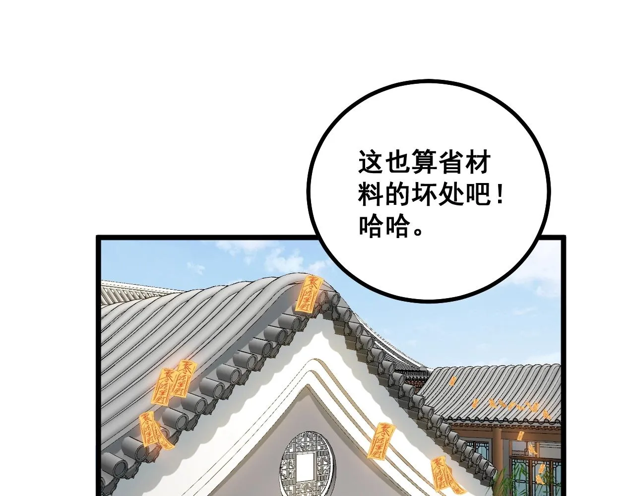 第268话 金凤山 第59页