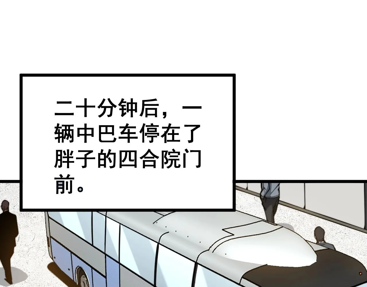第268话 金凤山 第61页