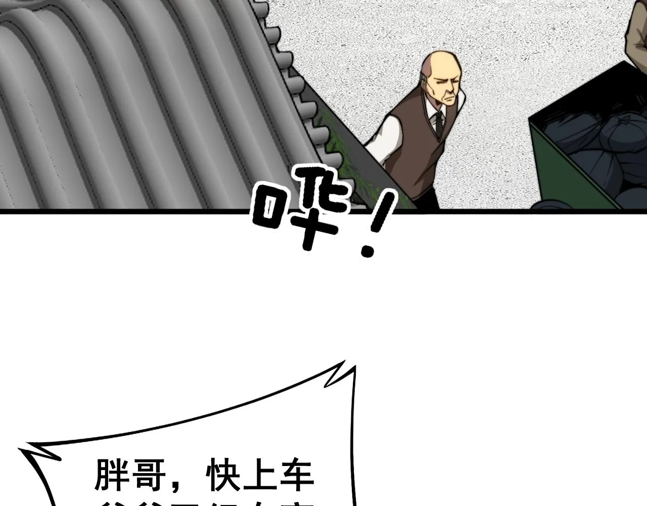 第268话 金凤山 第63页