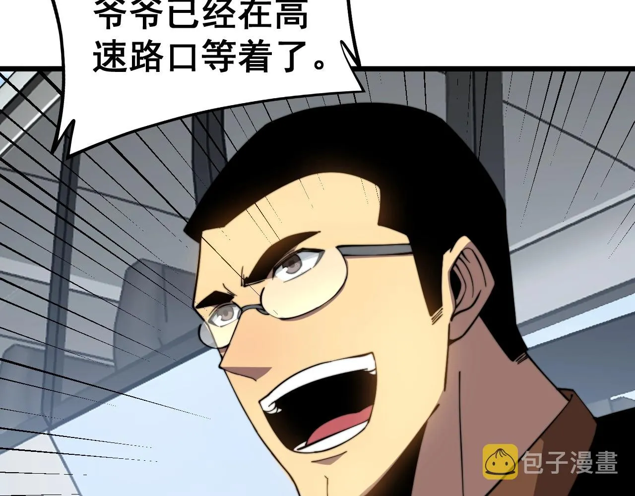 第268话 金凤山 第64页