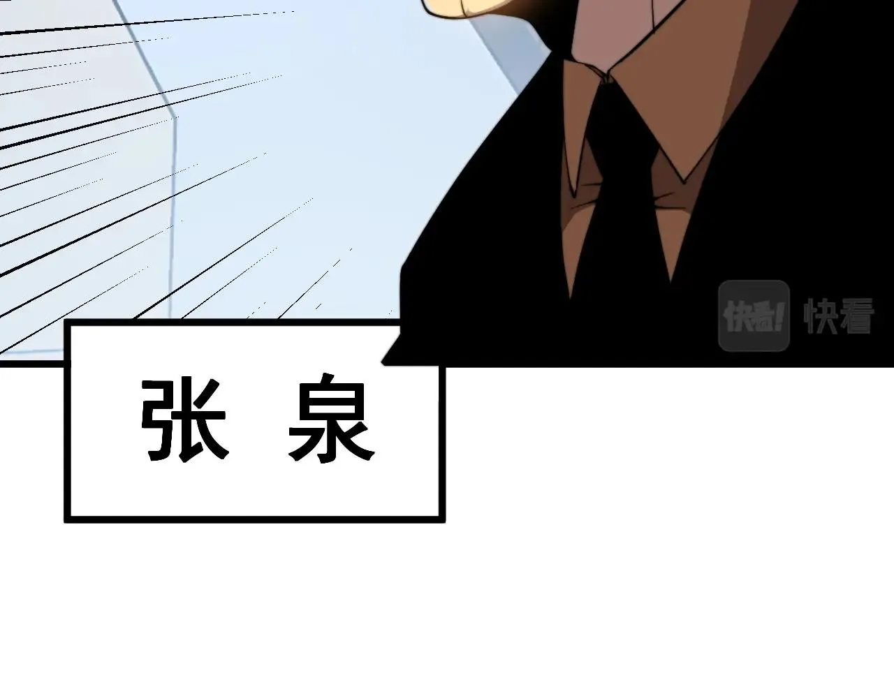 第268话 金凤山 第65页