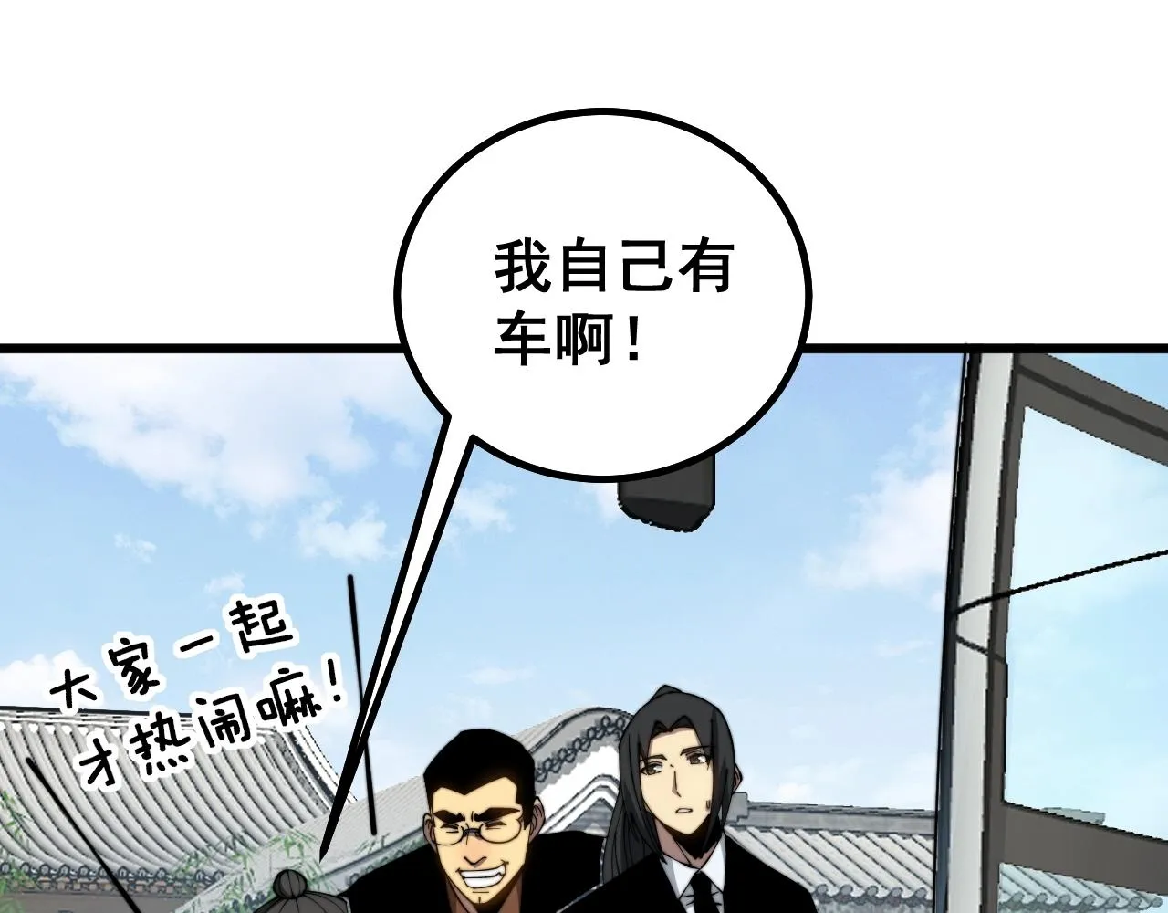 第268话 金凤山 第66页