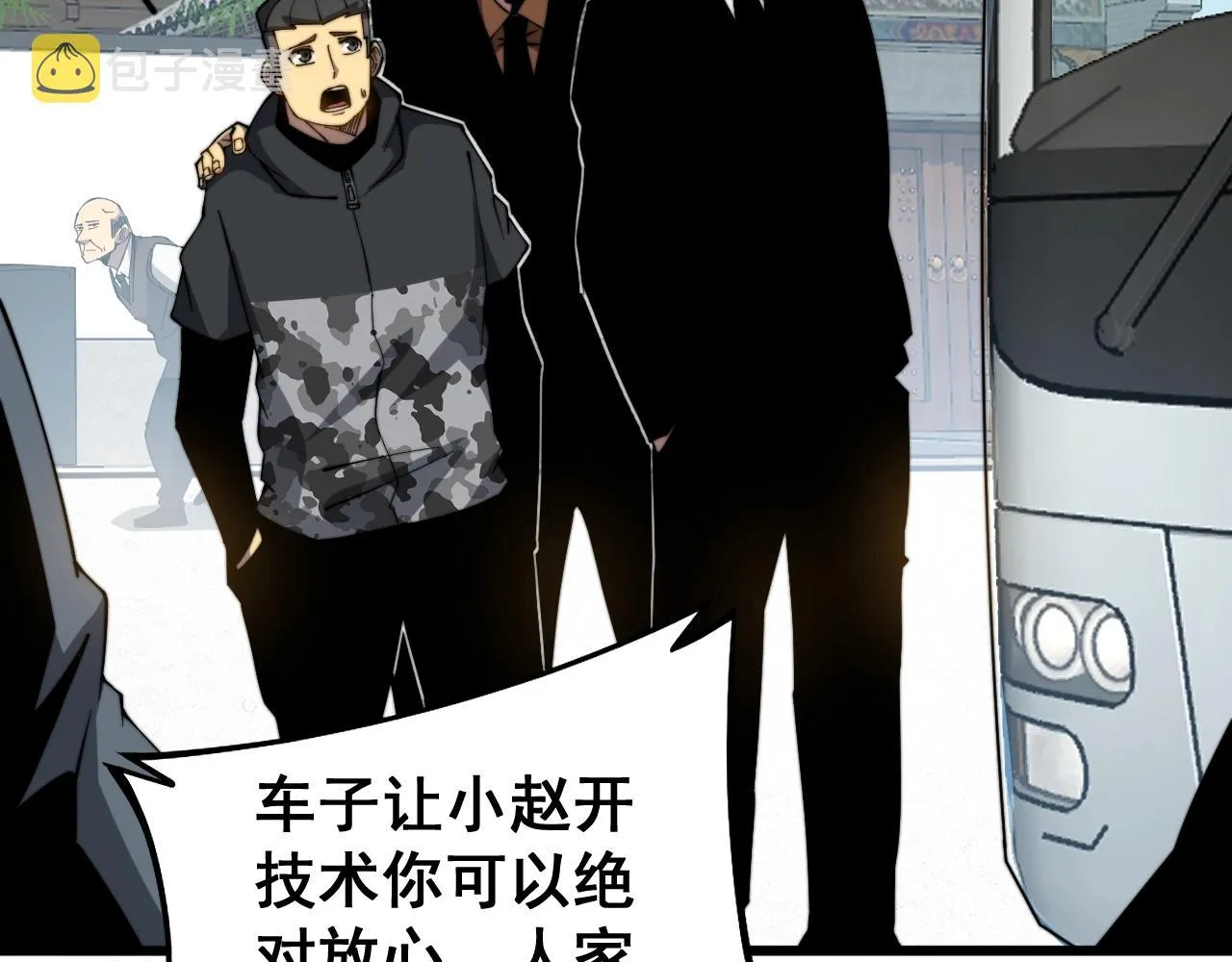 第268话 金凤山 第67页