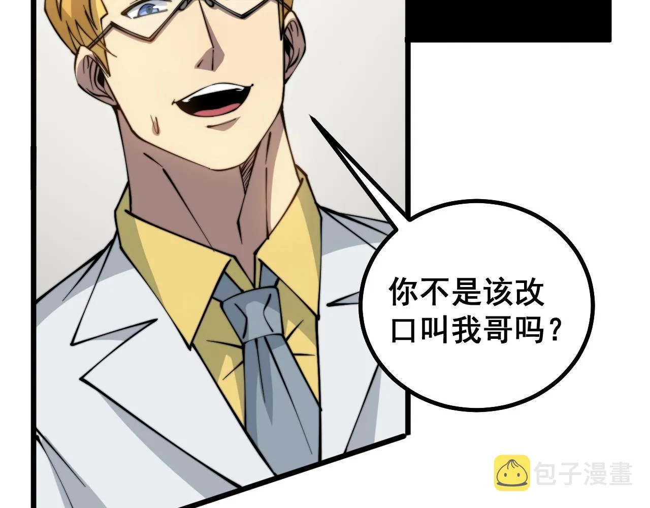 第268话 金凤山 第75页